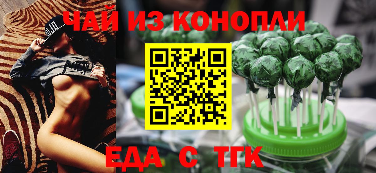 Еманжелинск  Еда ТГК марихуана  Вход с VPN 