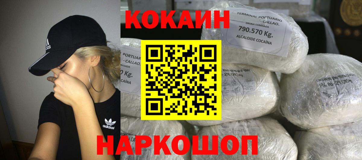 Cocaine Перу Еманжелинск