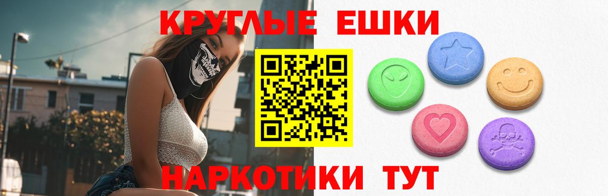 blacksprut вход  что такое наркотик  Ecstasy Дубай  Вход с VPN  Ecstasy 250 мг  Еманжелинск 