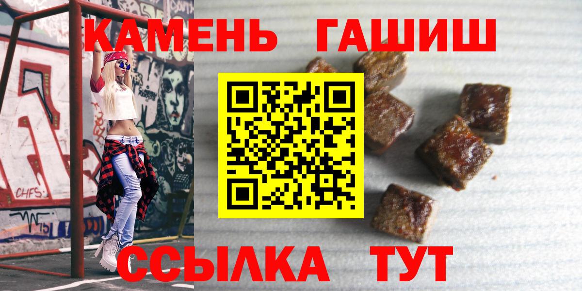 ГАШ хэш Еманжелинск