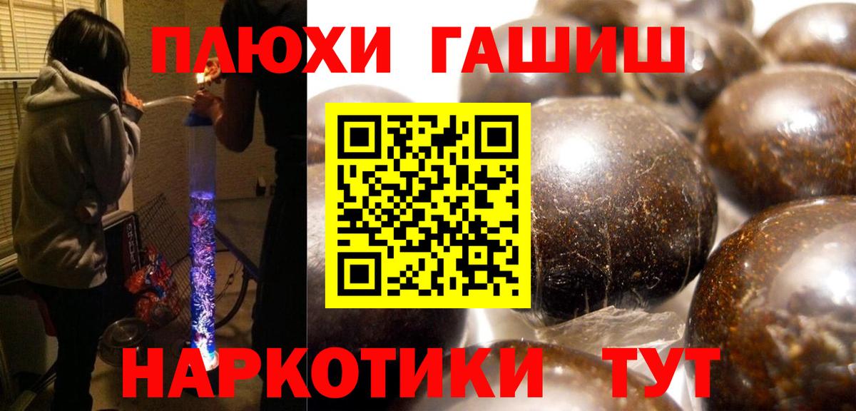 ГАШ  Вход с VPN  Еманжелинск  ГАШ Изолятор  закладки  Гашиш ice o lator 