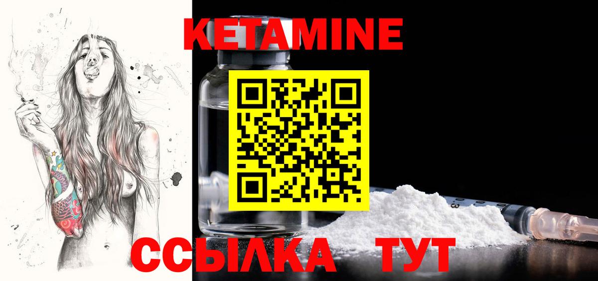 Еманжелинск  Кетамин VHQ  Кетамин ketamine  мориарти Telegram  Вход с VPN 