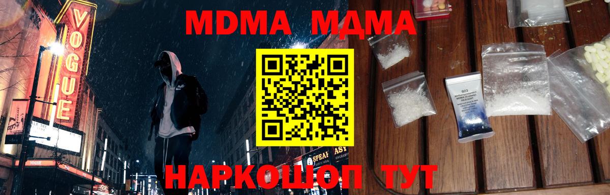 МДМА молли  МДМА crystal  Еманжелинск  Вход с VPN 
