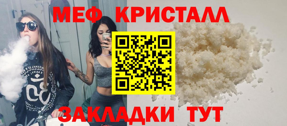 где можно купить наркотик  МЯУ-МЯУ мука  Вход с VPN  Еманжелинск 