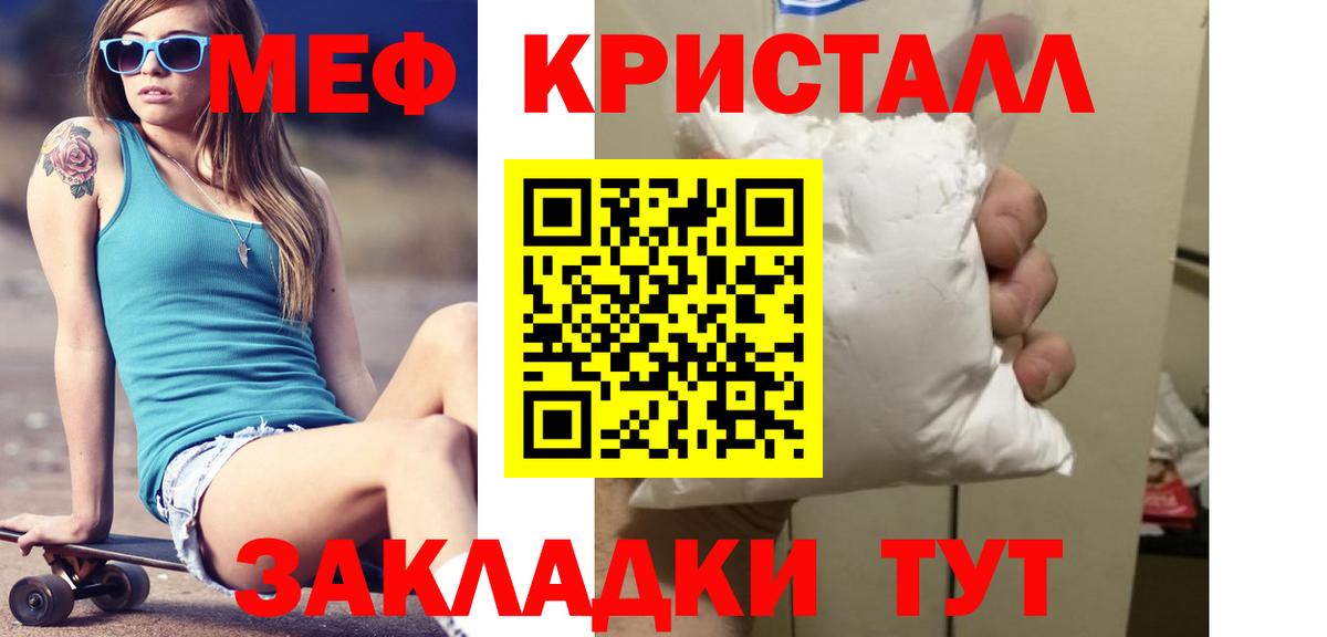 Мефедрон мука Еманжелинск