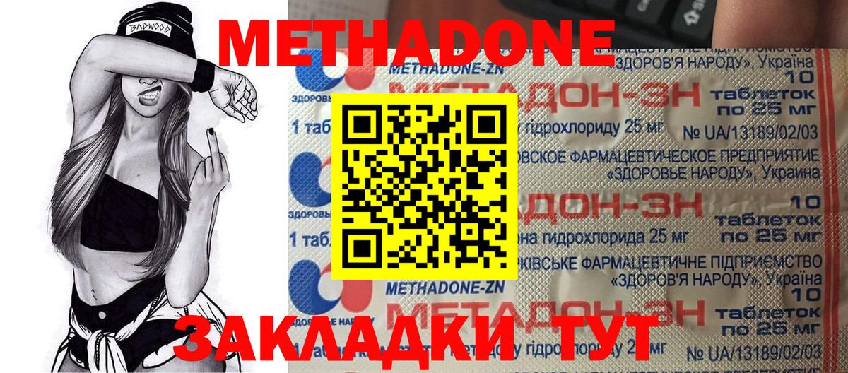 Метадон белоснежный Еманжелинск