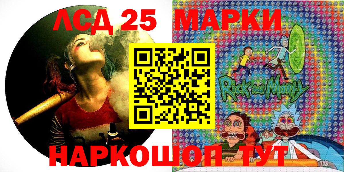 Марки 25I-NBOMe 1500мкг  Марки NBOMe  Еманжелинск  Вход с VPN  Марки 25I-NBOMe 1500мкг 