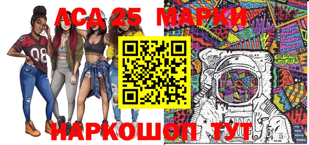 Марки NBOMe 1,8мг Еманжелинск
