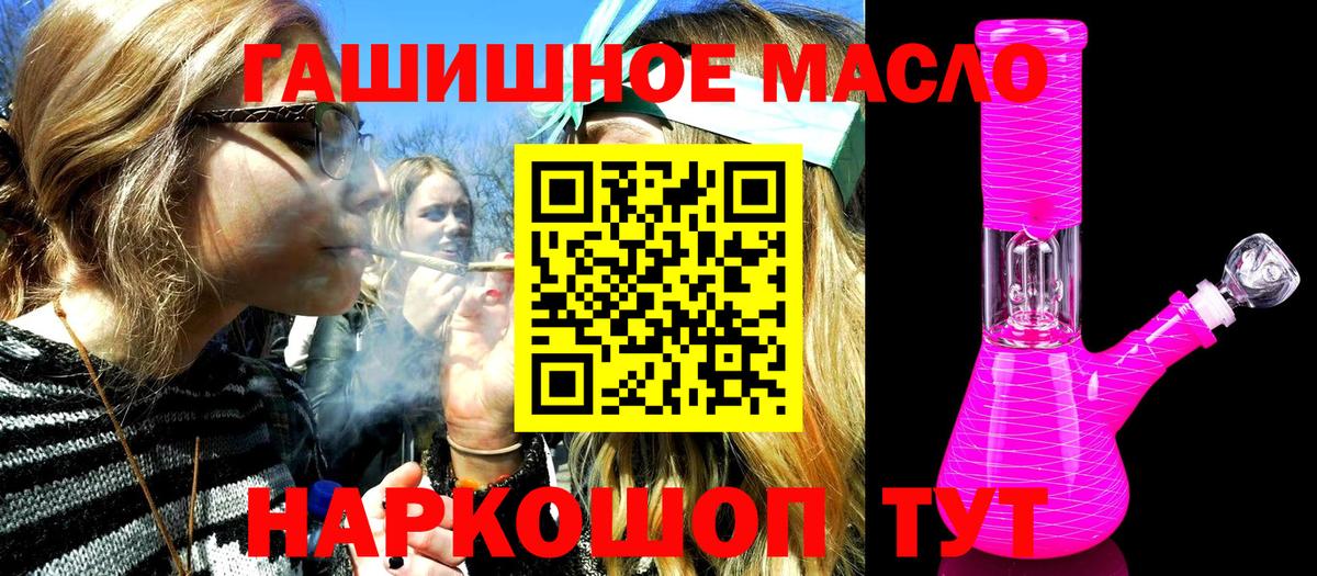 Еманжелинск  Дистиллят ТГК THC oil  Вход с VPN  Дистиллят ТГК вейп 
