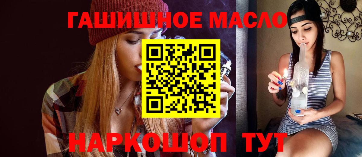 Дистиллят ТГК THC oil Еманжелинск