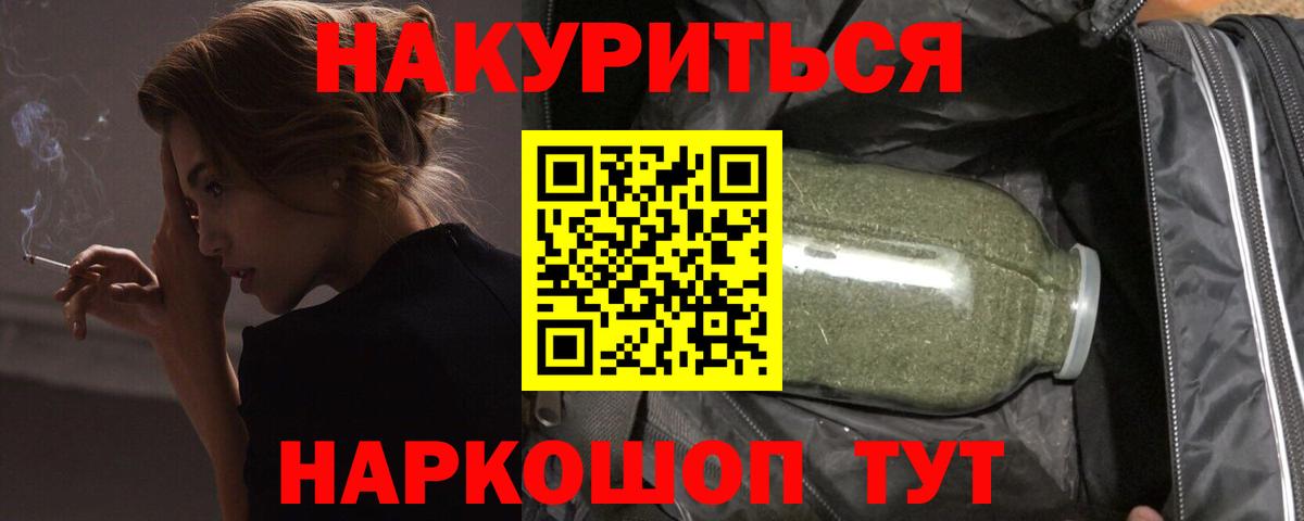 МАРИХУАНА гибрид Еманжелинск